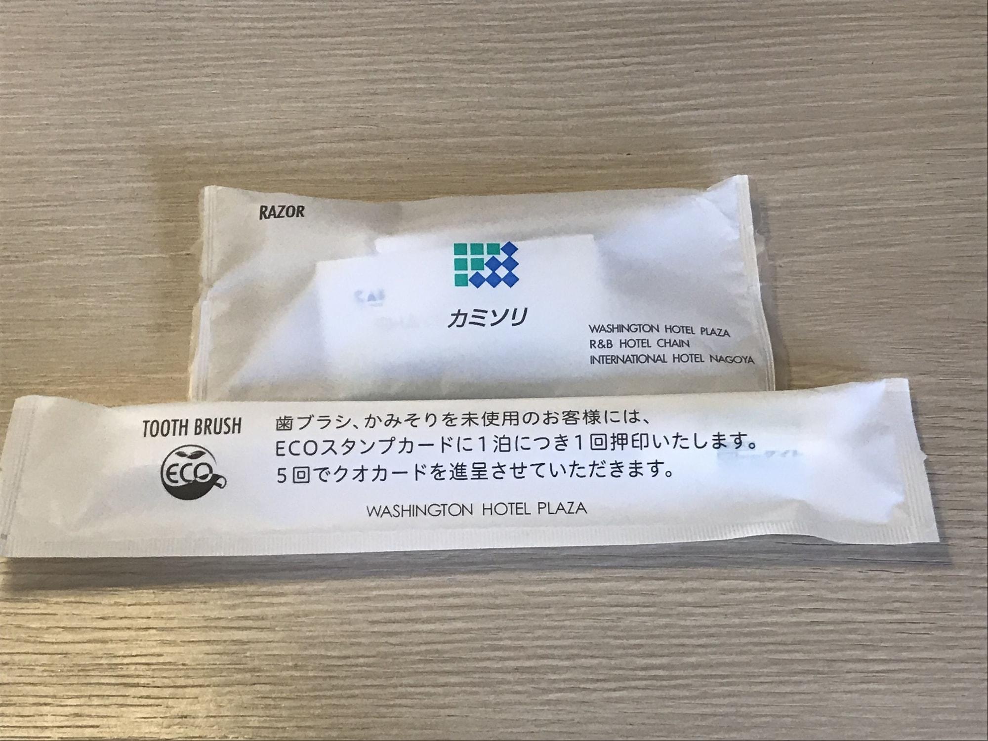 Yonago Washington Hotel Plaza Zewnętrze zdjęcie